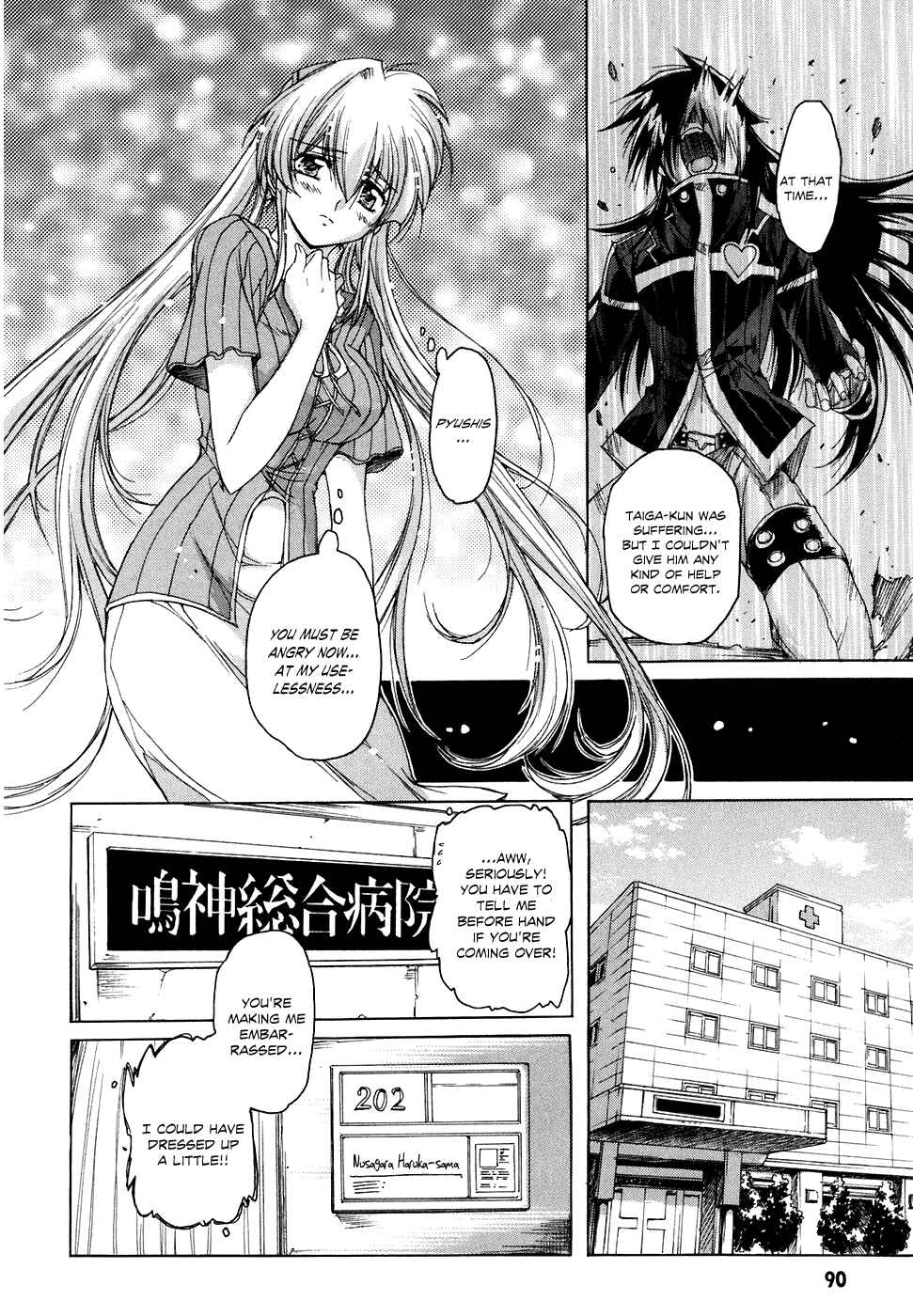 Page 5 Chapter 39 Tsubame Syndrome