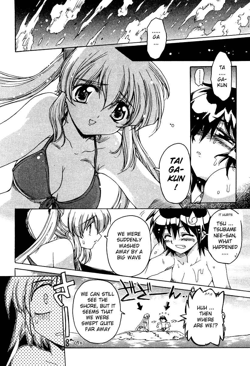 Page 12 Chapter 6 Tsubame Syndrome