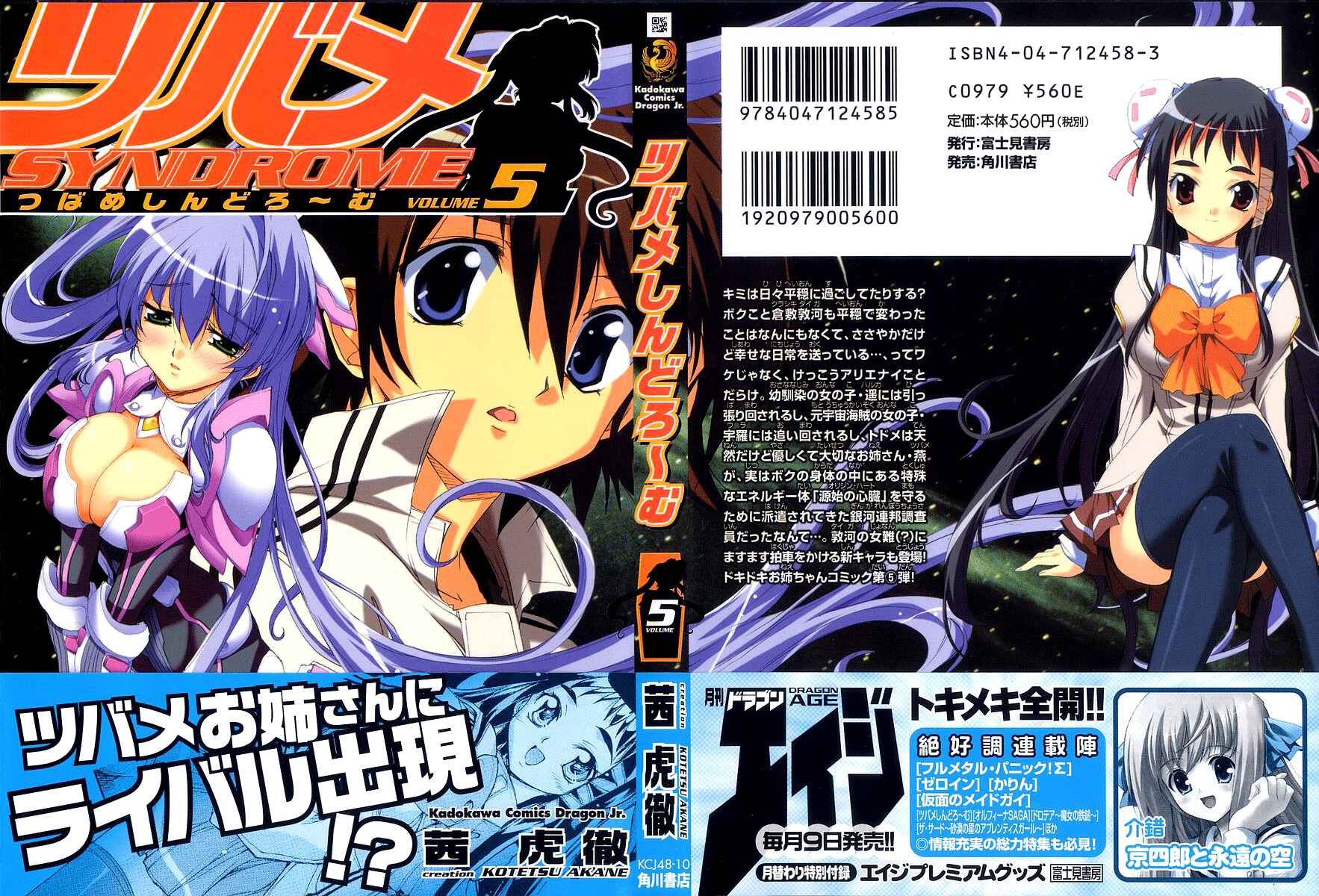 Page 1 Chapter 16 Tsubame Syndrome