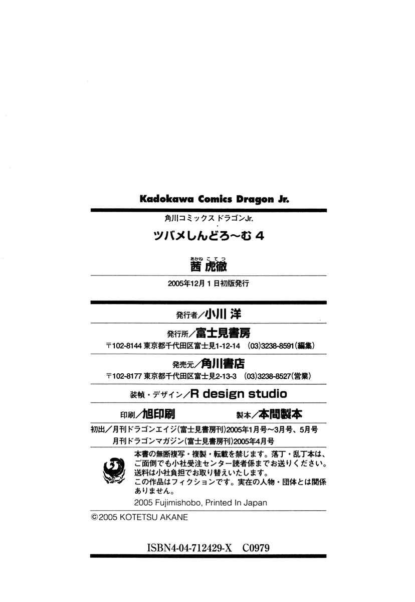 Page 23 Chapter 15.2 Tsubame Syndrome