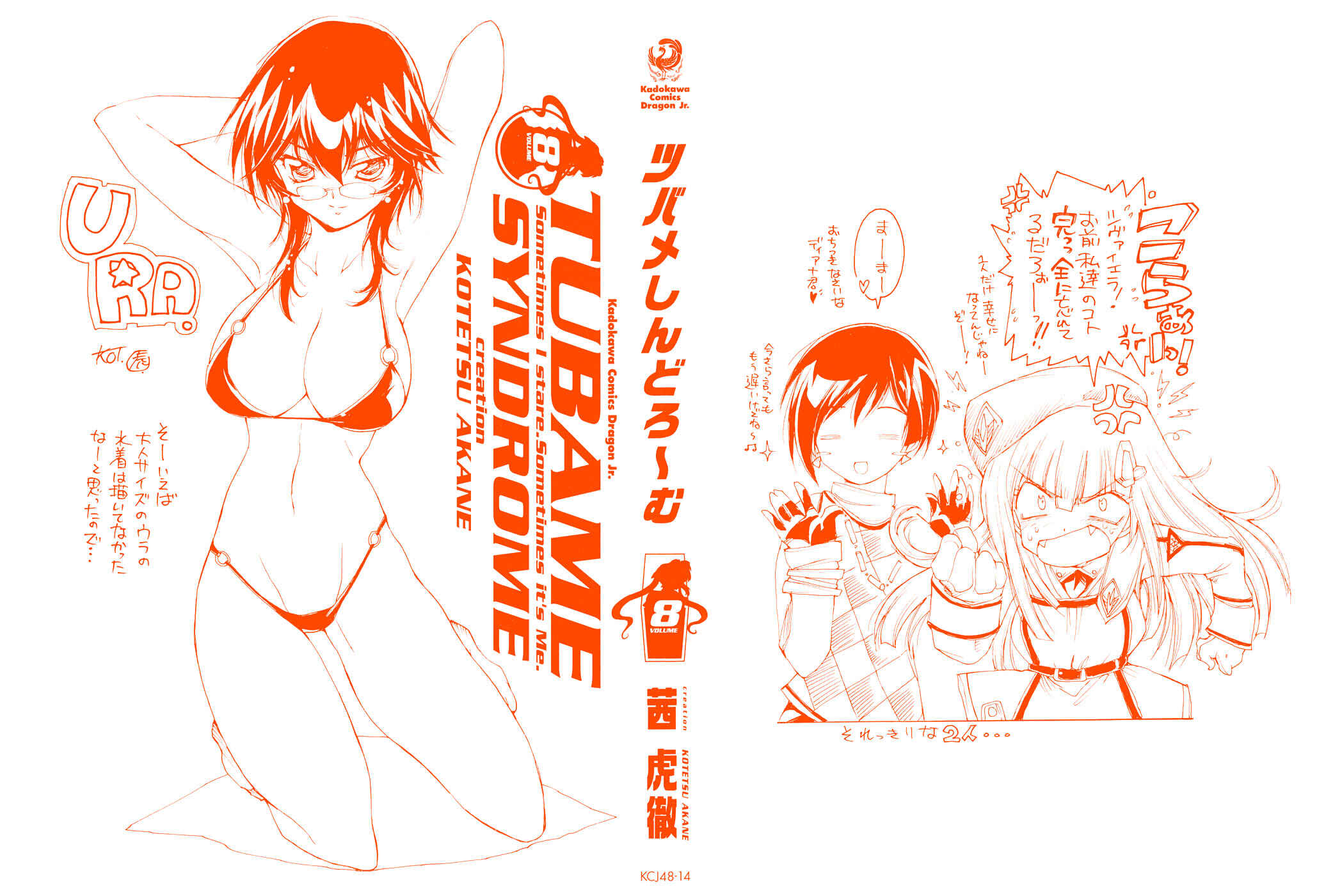 Page 3 Chapter 36 Tsubame Syndrome