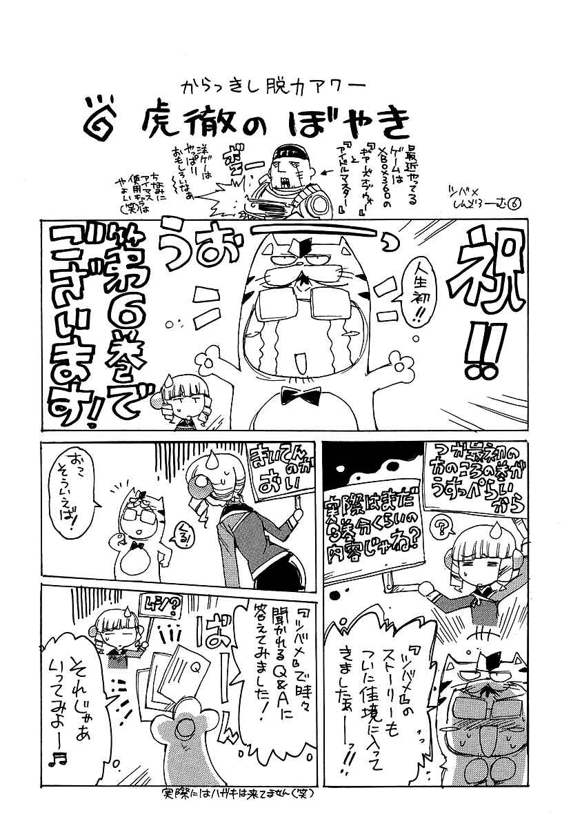 Page 19 Chapter 29 Tsubame Syndrome
