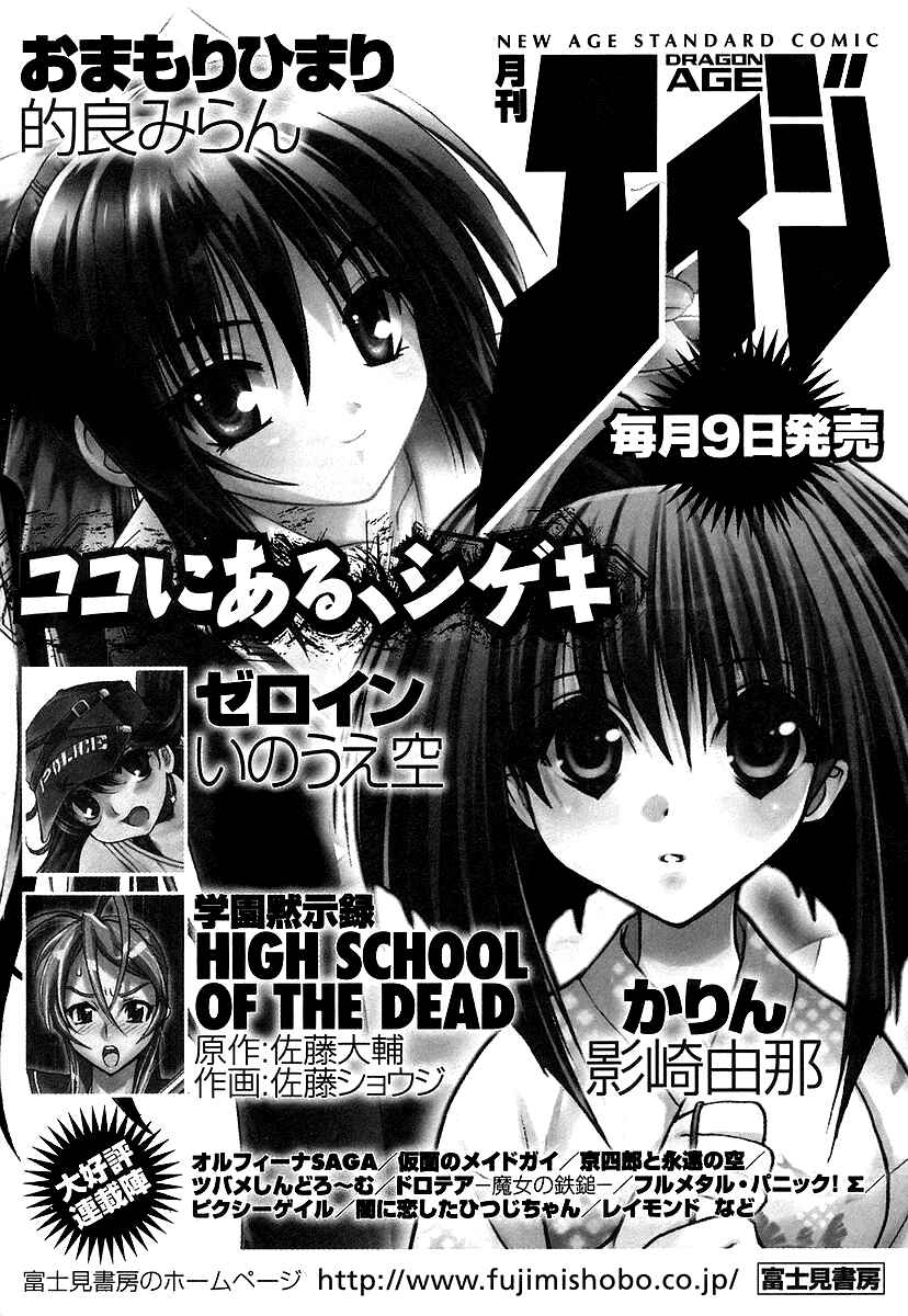 Page 22 Chapter 29 Tsubame Syndrome
