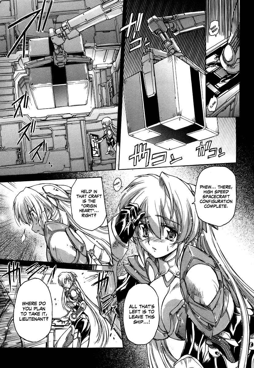 Page 3 Chapter 29 Tsubame Syndrome