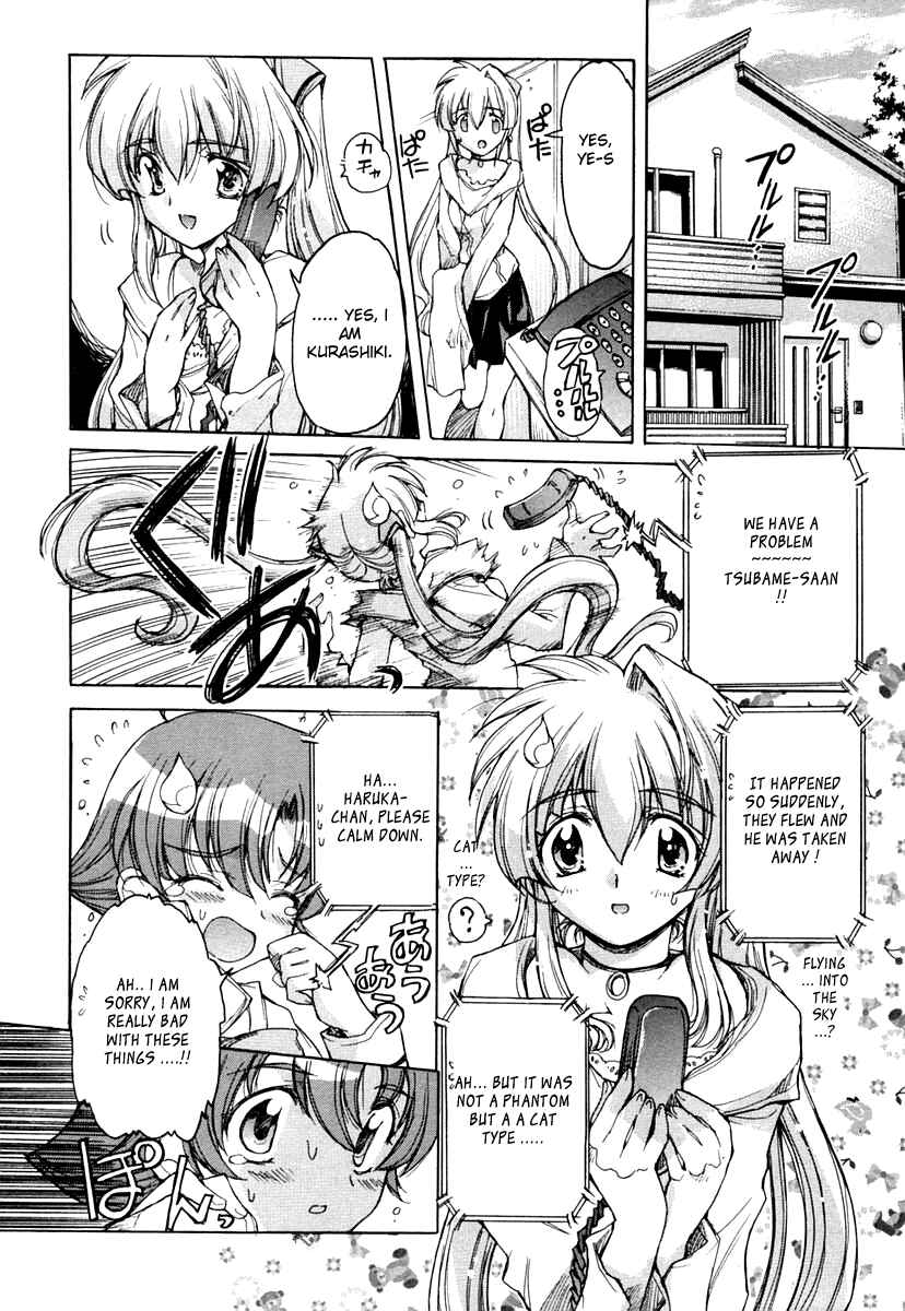 Page 12 Chapter 13 Tsubame Syndrome