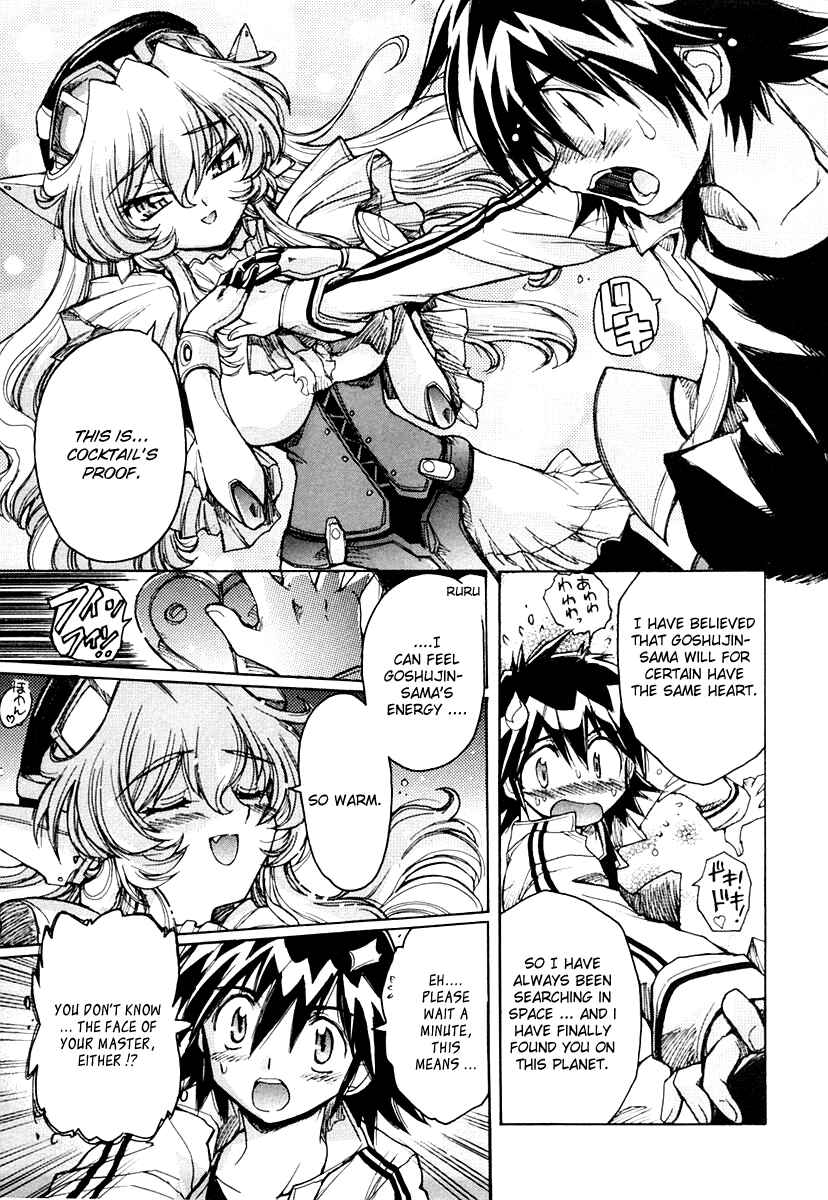 Page 15 Chapter 13 Tsubame Syndrome
