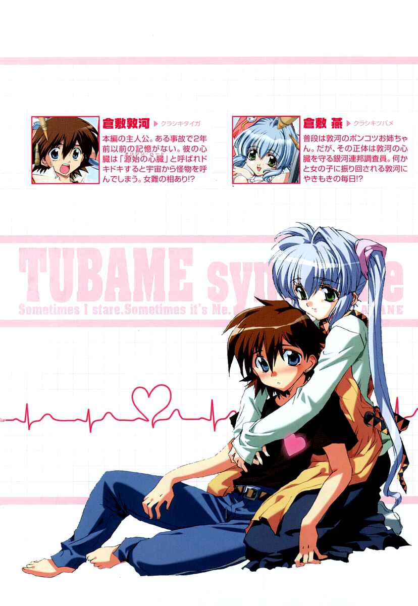 Page 4 Chapter 13 Tsubame Syndrome