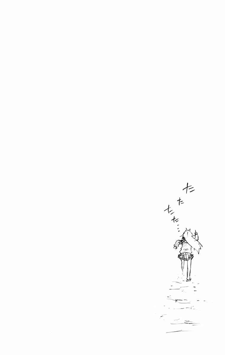 Page 39 Chapter 23 Tripeace