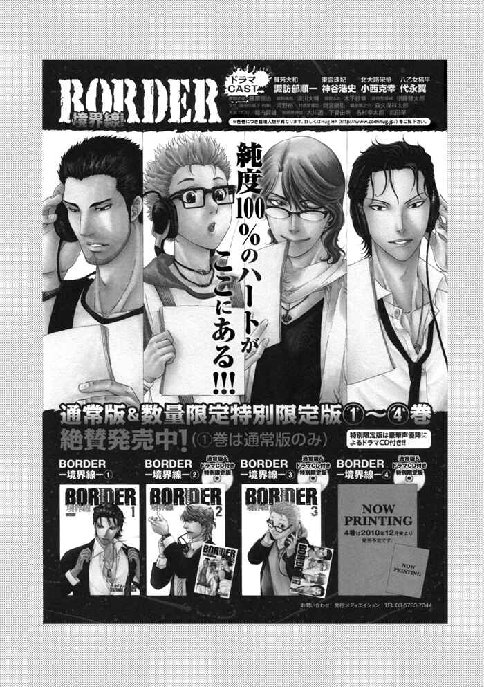 Page 27 Chapter 28.5 Border
