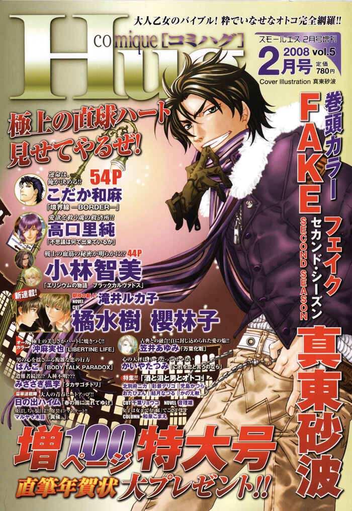 Page 2 Chapter 5 Border
