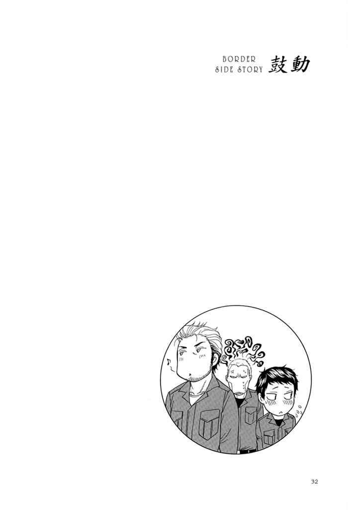 Page 35 Chapter 24.1 Border