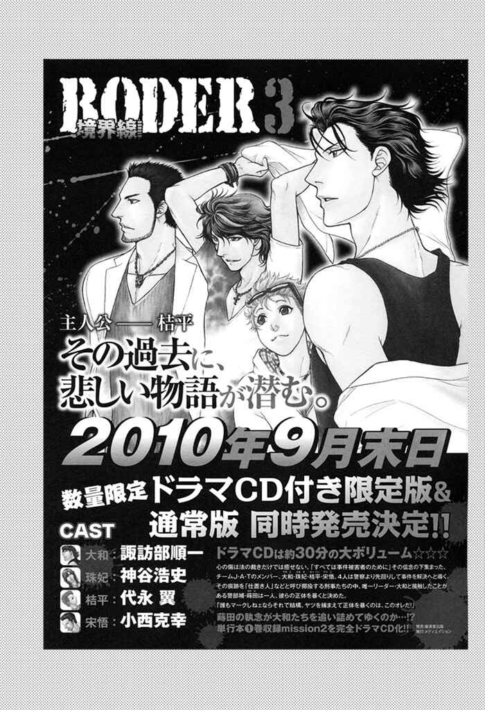 Page 36 Chapter 24.1 Border