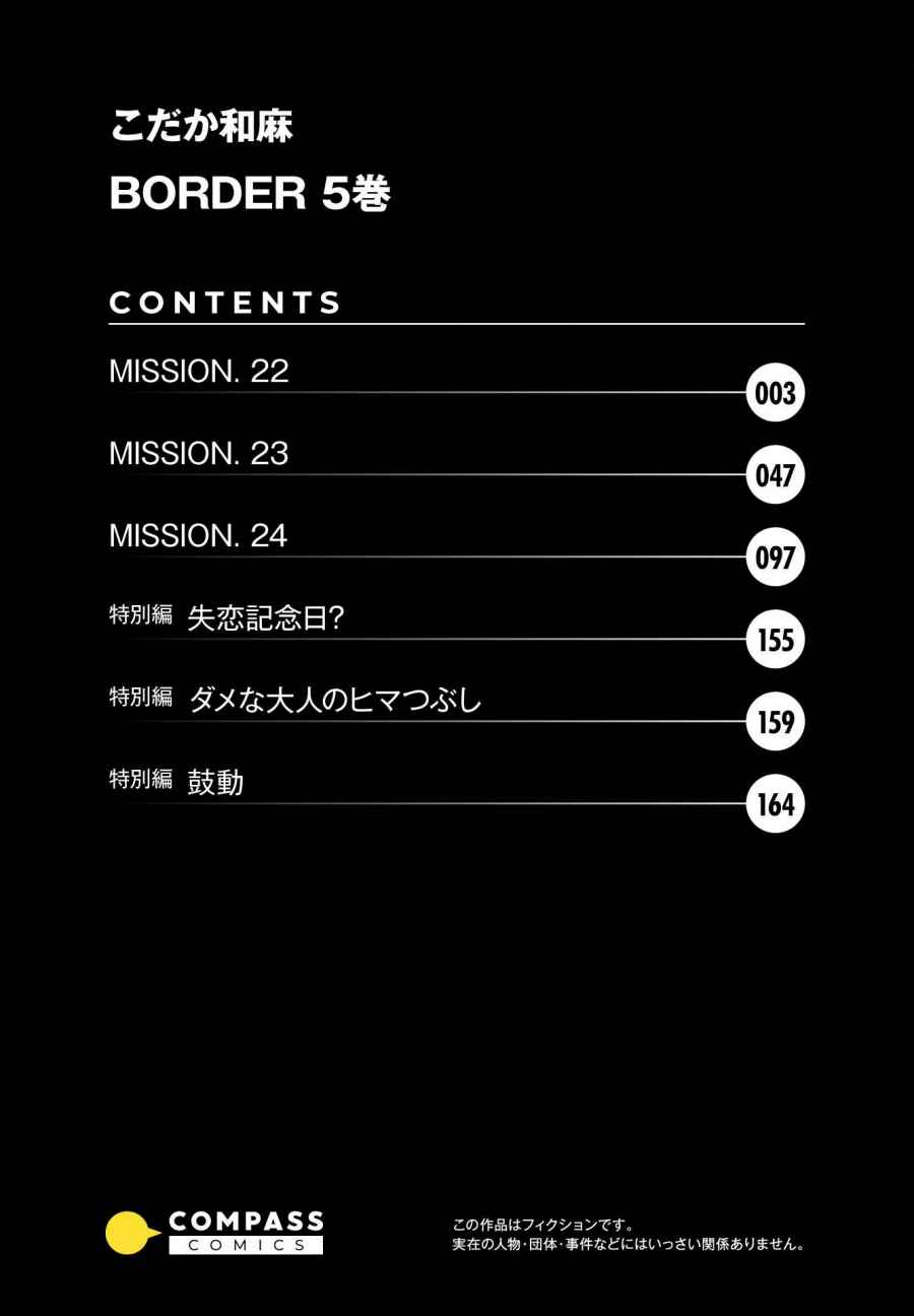 Page 2 Chapter 22 Border