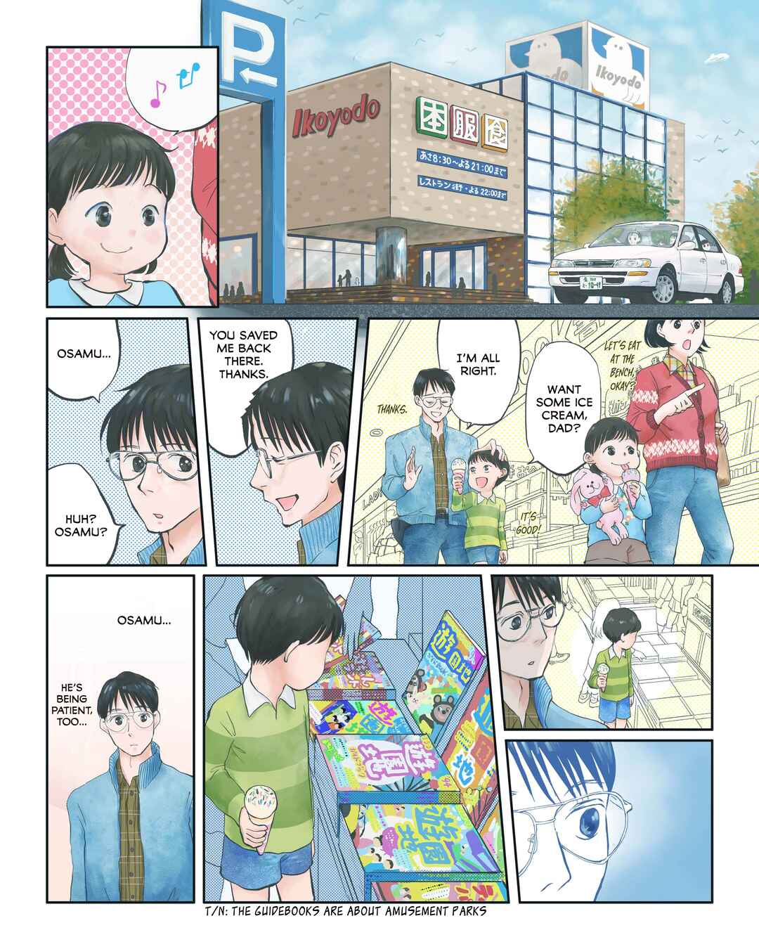 Page 3 Chapter 4 Everyday Good, Corolla