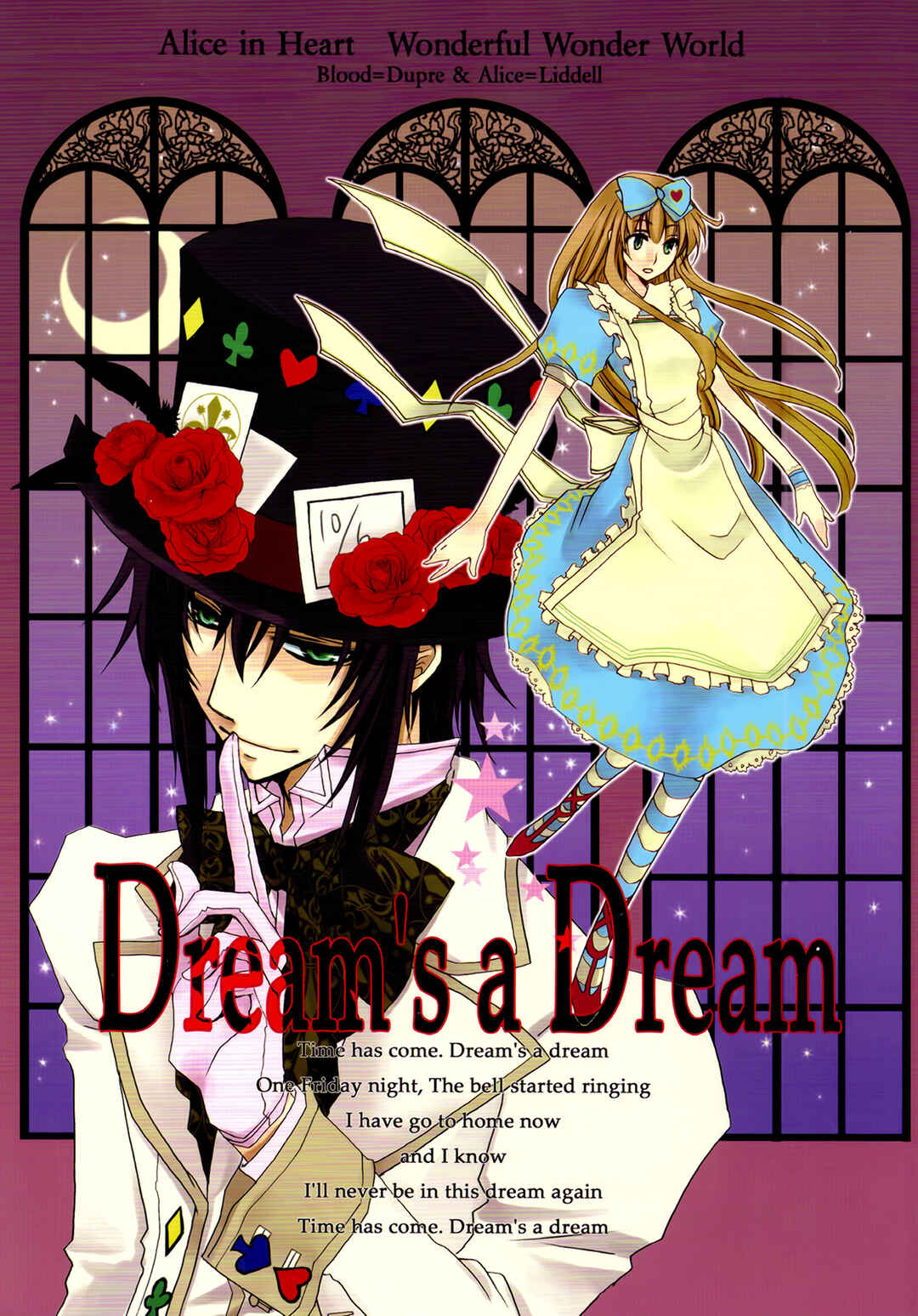 Page 1 Chapter Unknown_e26b Heart no Kuni no Alice - Dreams a Dream (Doujinshi)