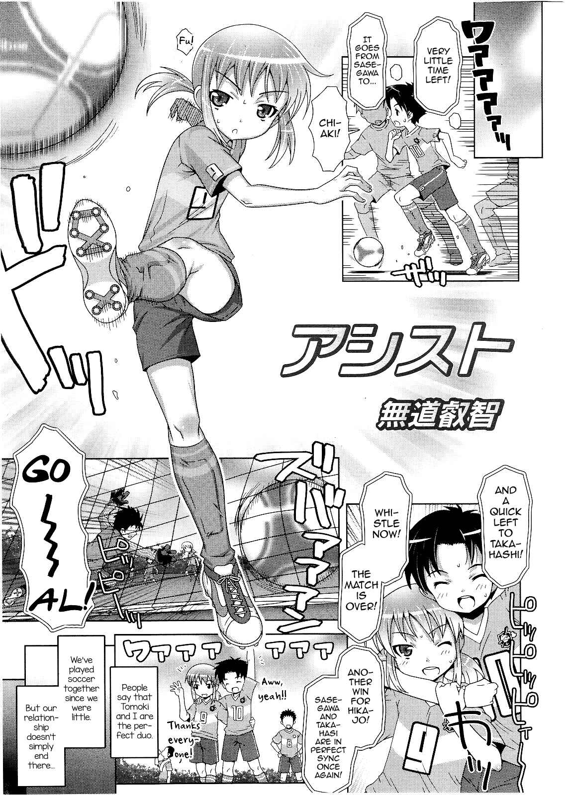 Page 1 Chapter Unknown_2f6d Assist