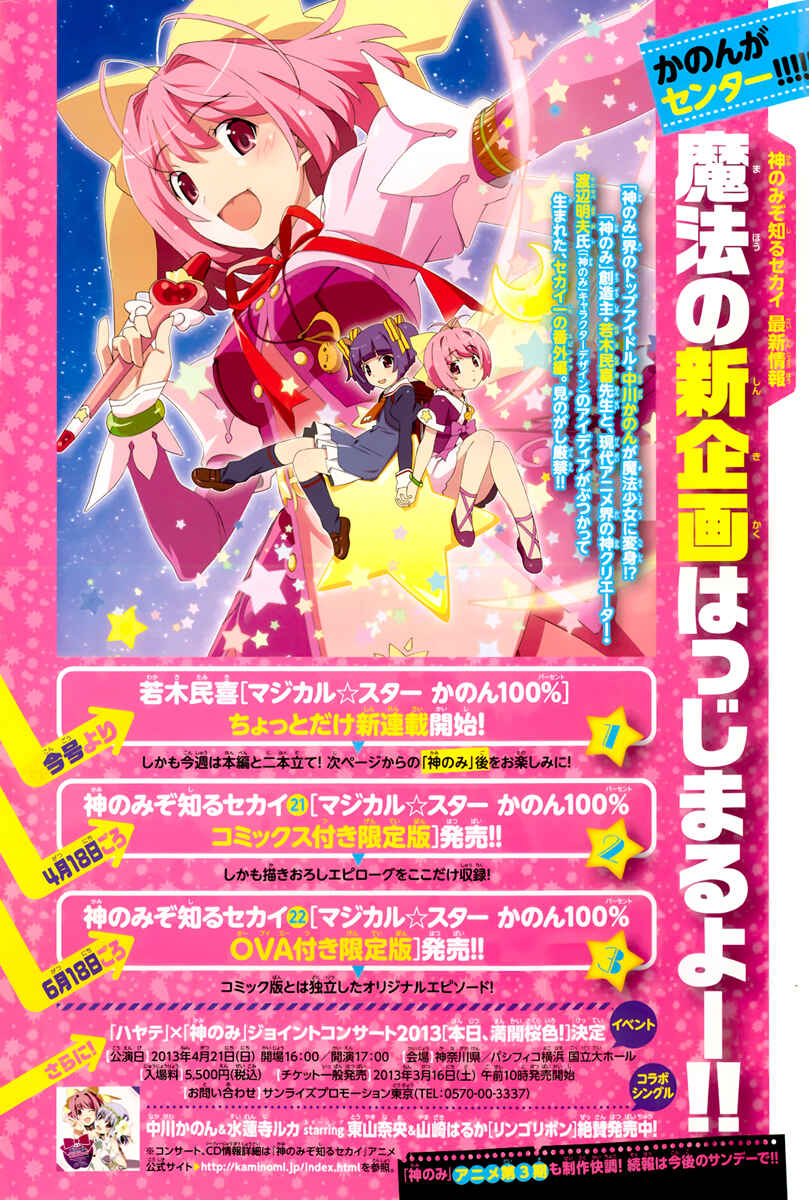 Page 14 Chapter 1.2 Magical☆Star Kanon 100%
