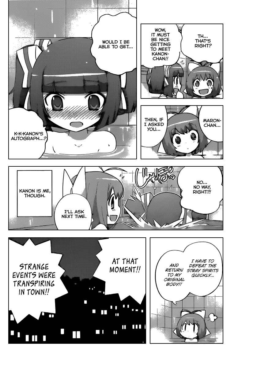 Page 9 Chapter 1.2 Magical☆Star Kanon 100%