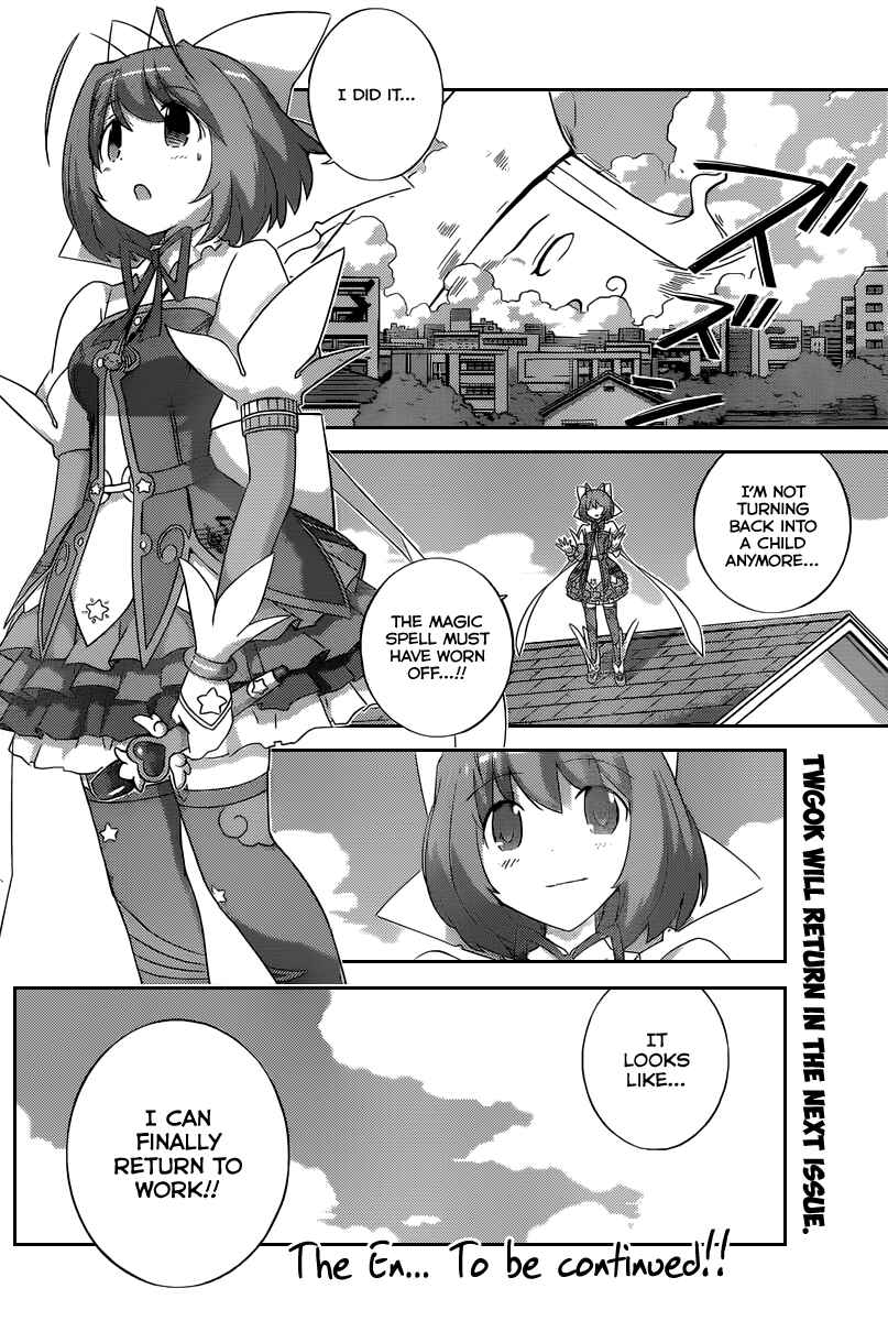Page 11 Chapter 5 Magical☆Star Kanon 100%