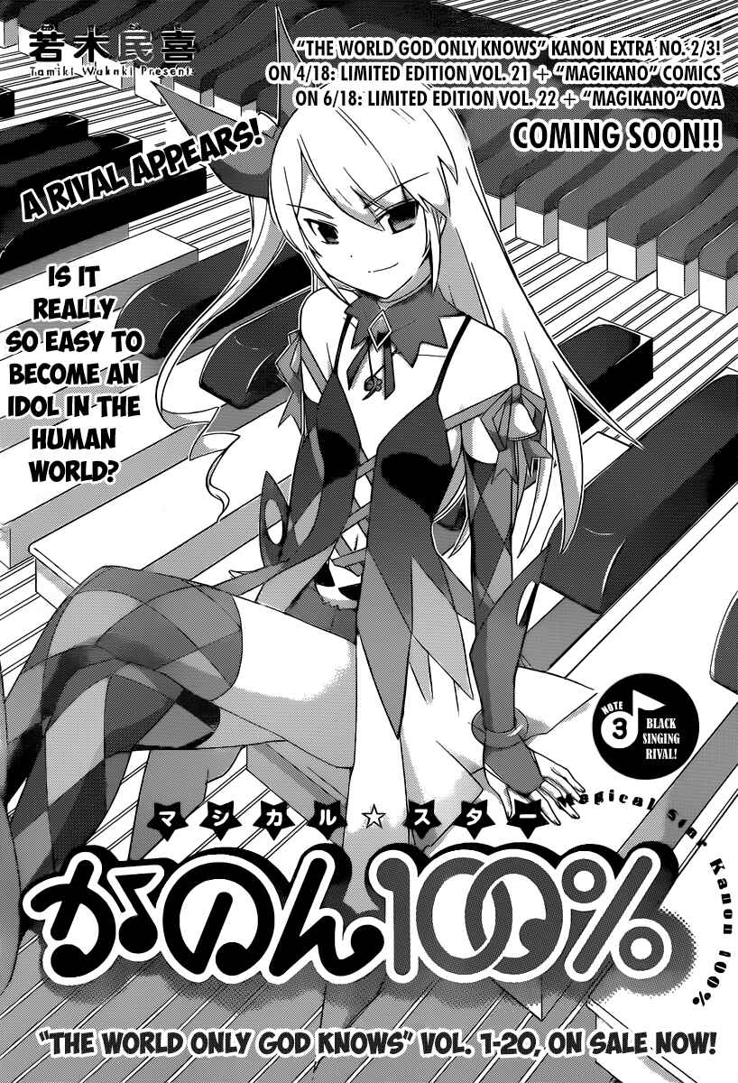Page 2 Chapter 3.4 Magical☆Star Kanon 100%