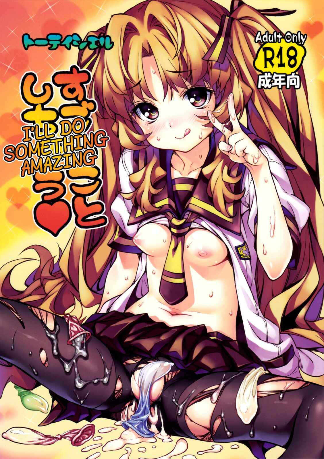 Page 1 Chapter Unknown_afb1 Ano Natsu de Matteru - Sugoi Koto Shichau (Doujinshi)