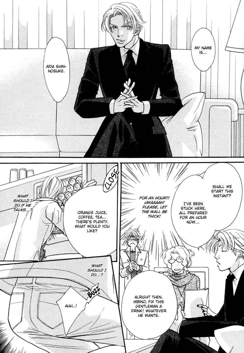 Page 19 Chapter 2 Sweetest Tripper