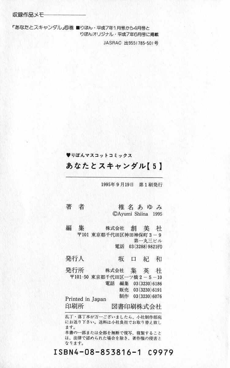 Page 30 Chapter 24.2 You & Scandal