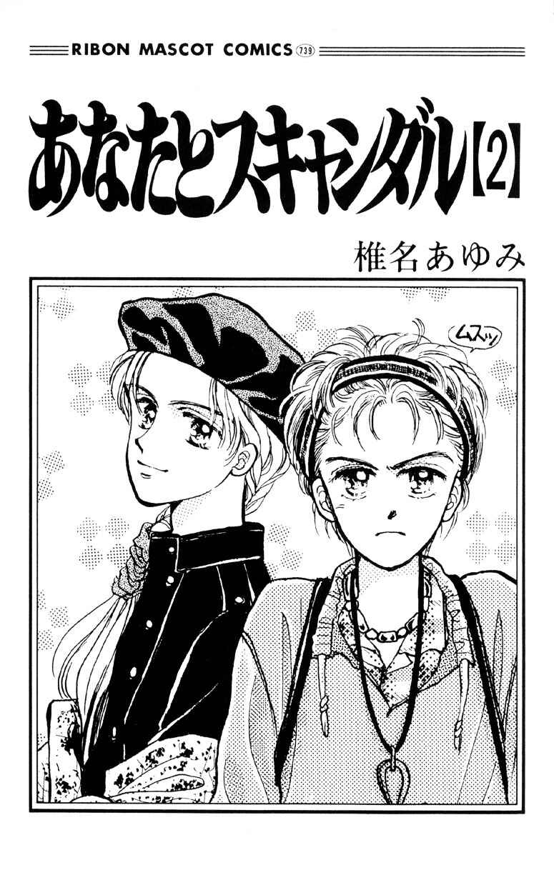 Page 1 Chapter 6 You & Scandal