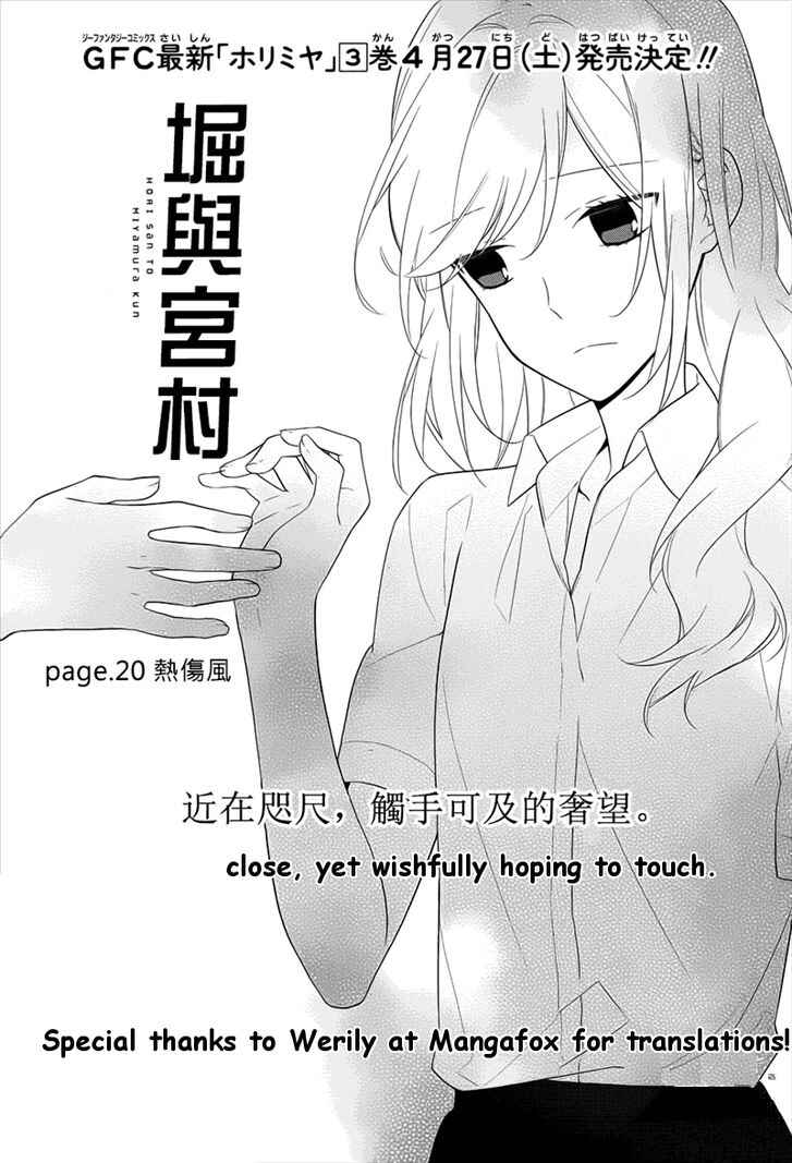 Page 5 Chapter 20 Horimiya