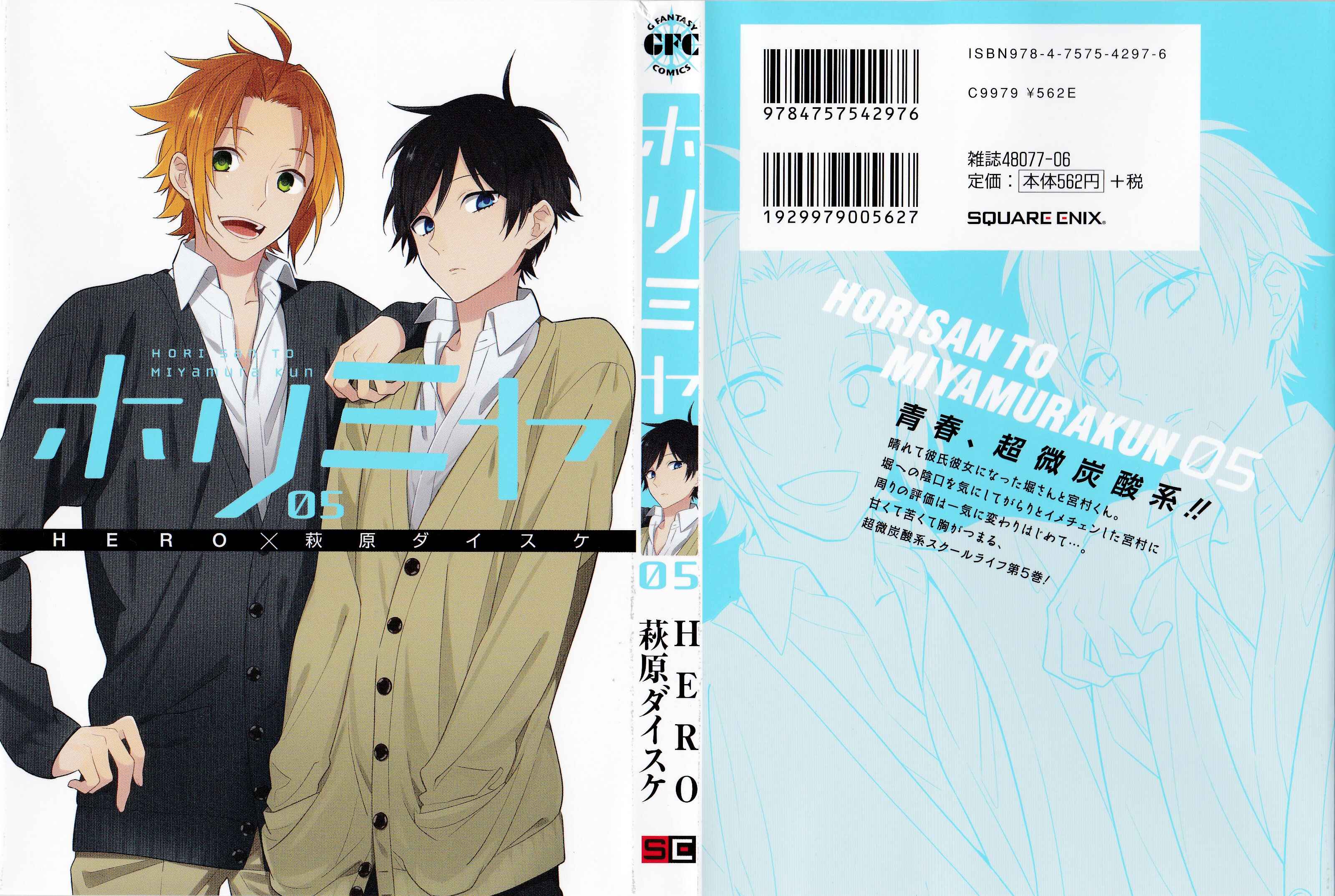 Page 1 Chapter 27 Horimiya