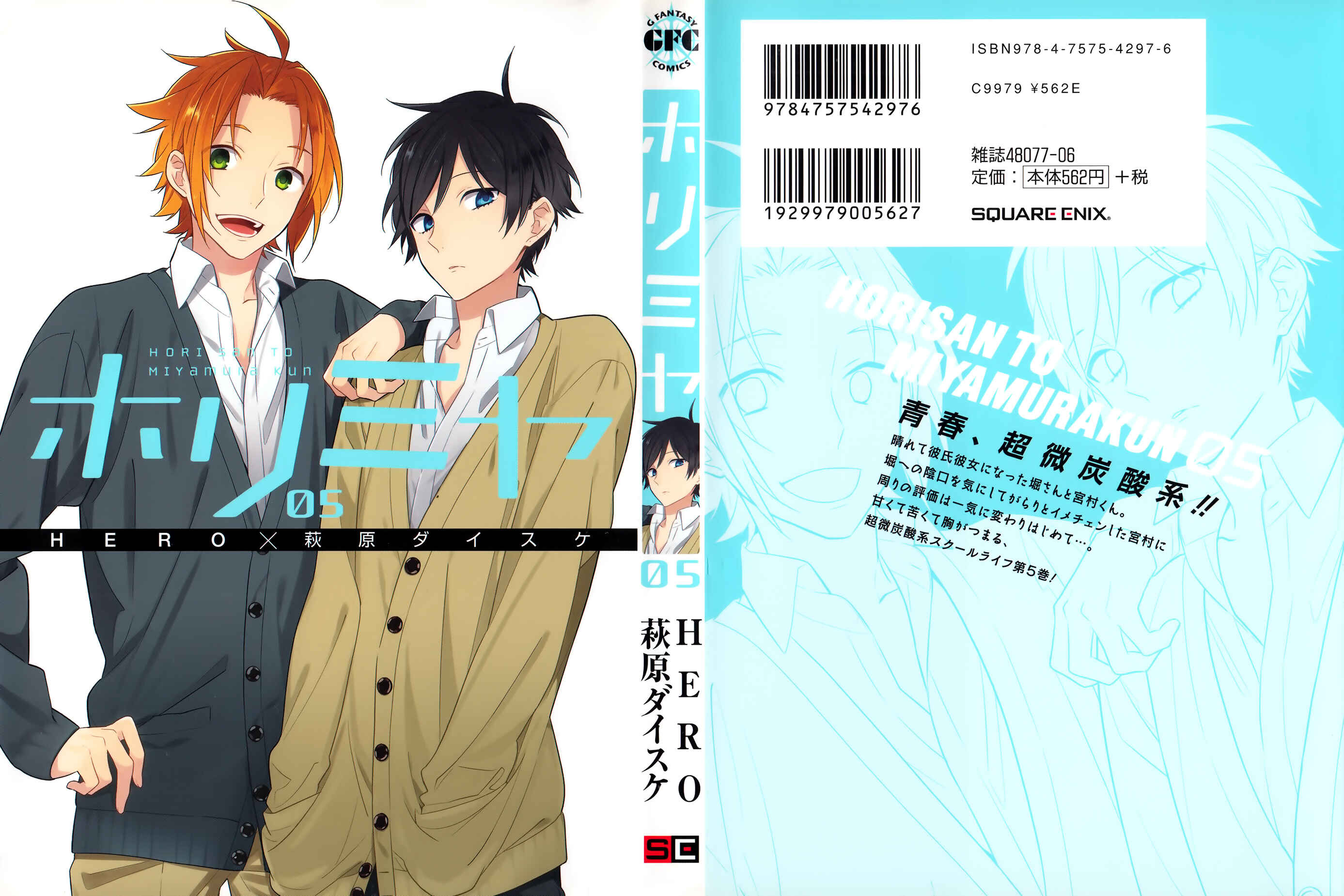 Page 2 Chapter 27 Horimiya