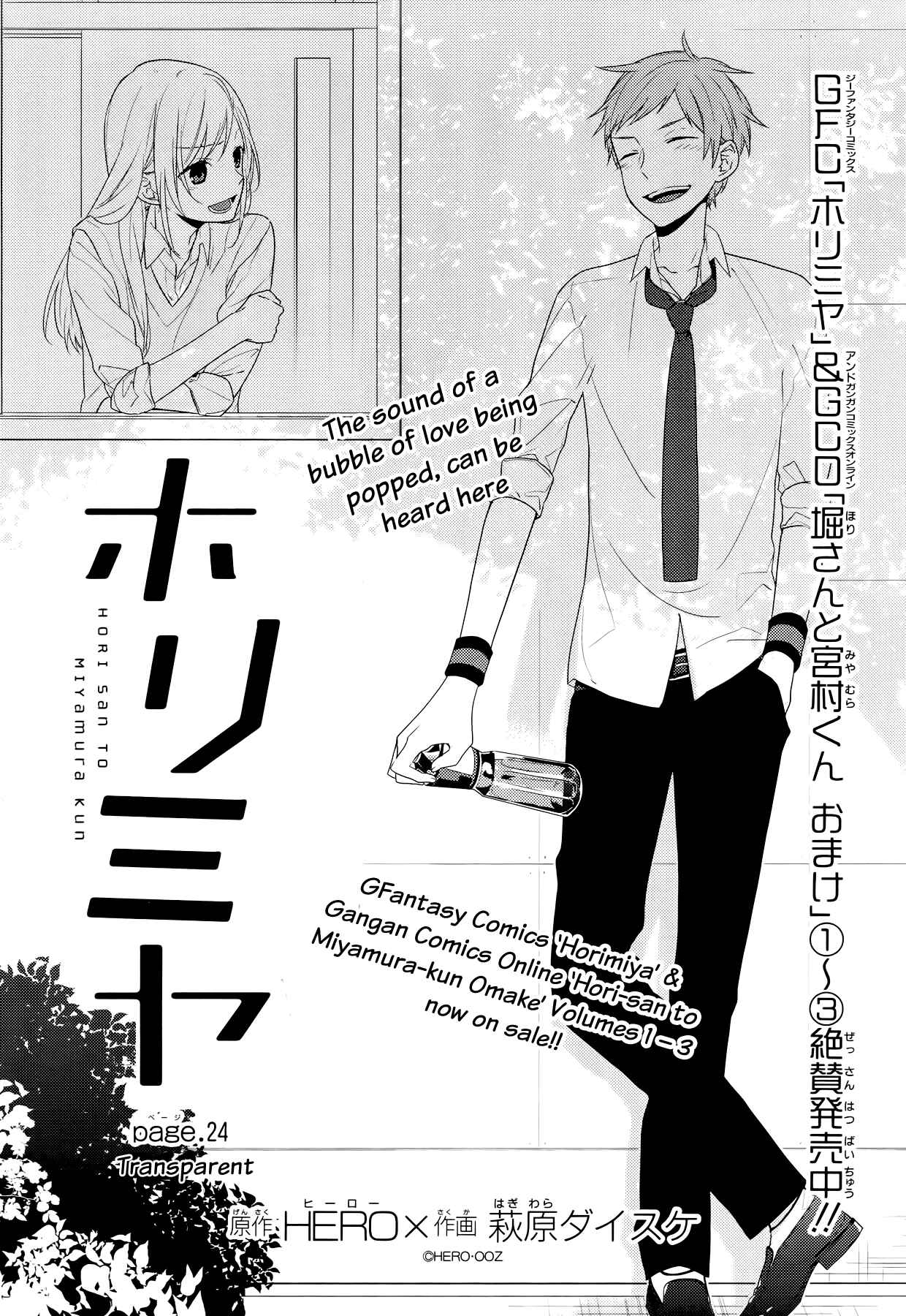 Page 7 Chapter 24 Horimiya