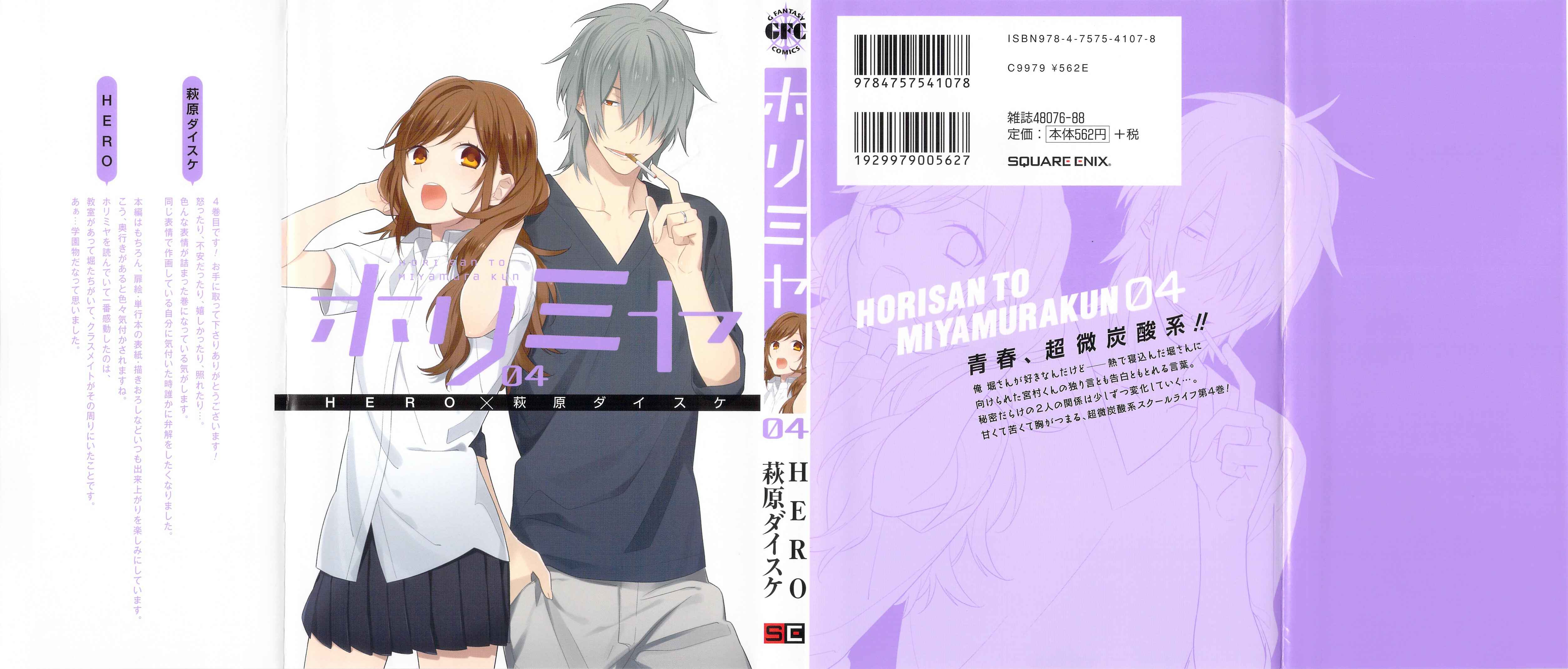 Page 1 Chapter 21 Horimiya
