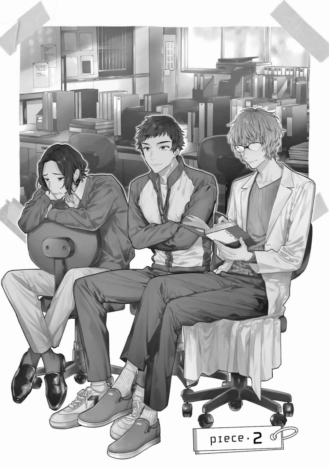 Page 1 Chapter 125 Horimiya