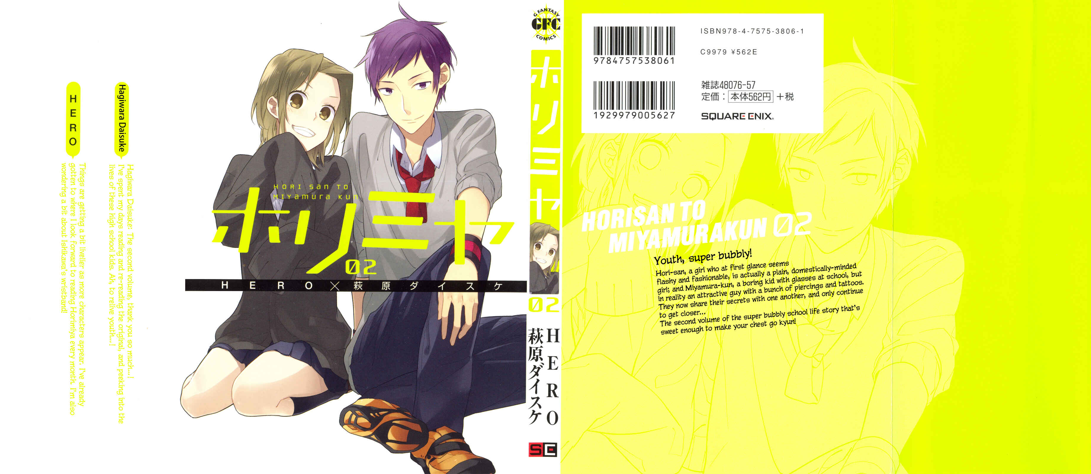 Page 1 Chapter 7 Horimiya