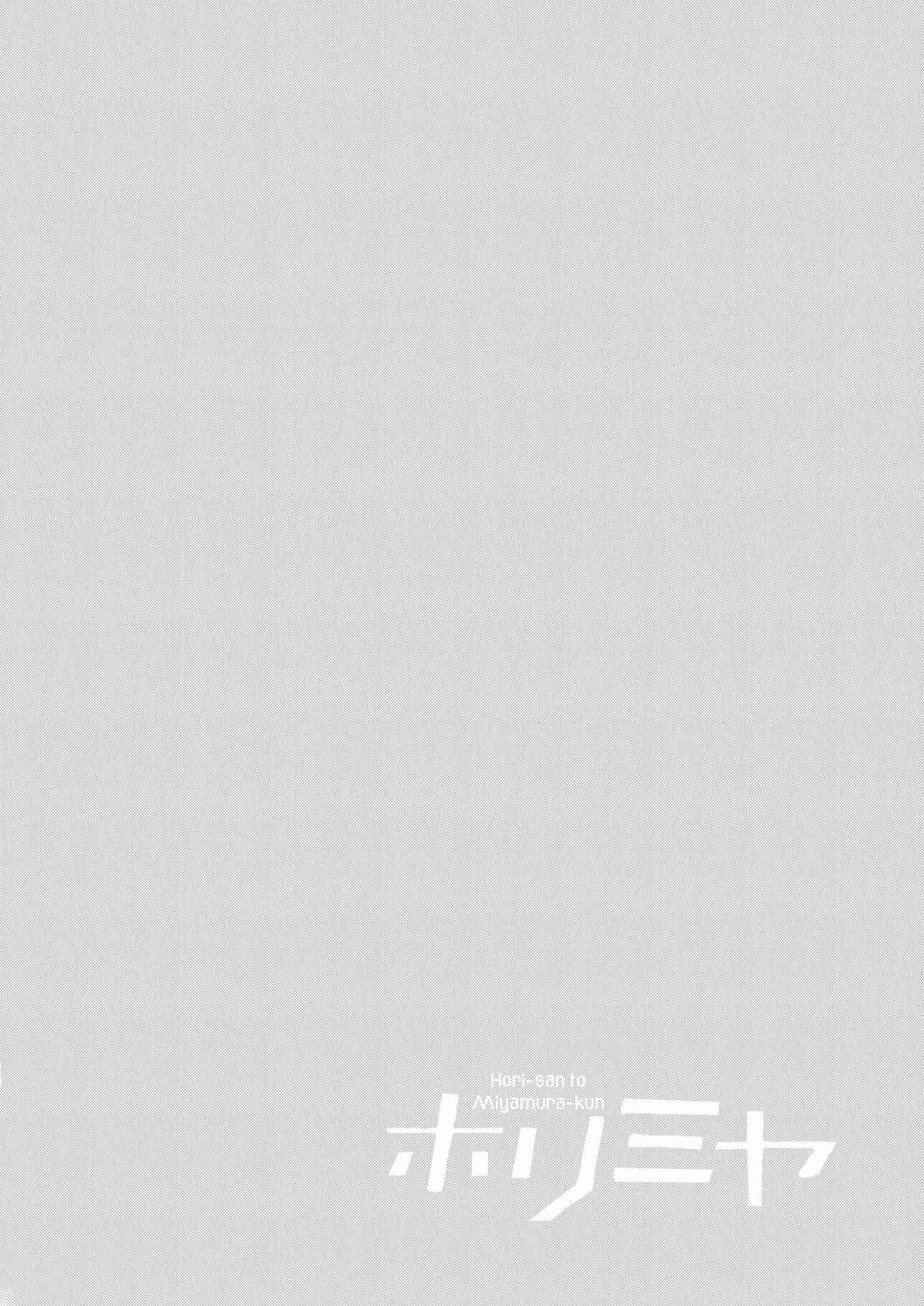 Page 30 Chapter 7 Horimiya