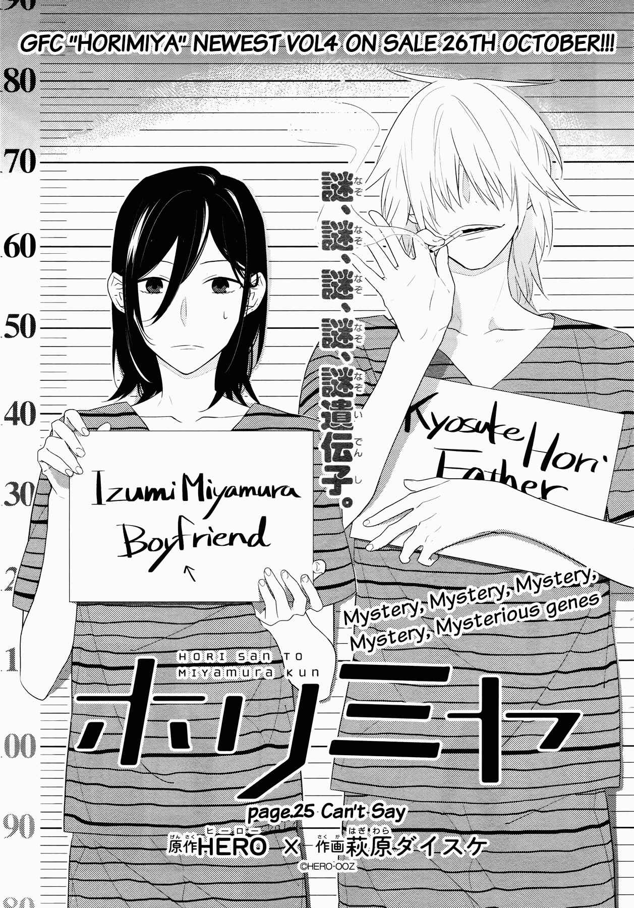 Page 1 Chapter 25 Horimiya