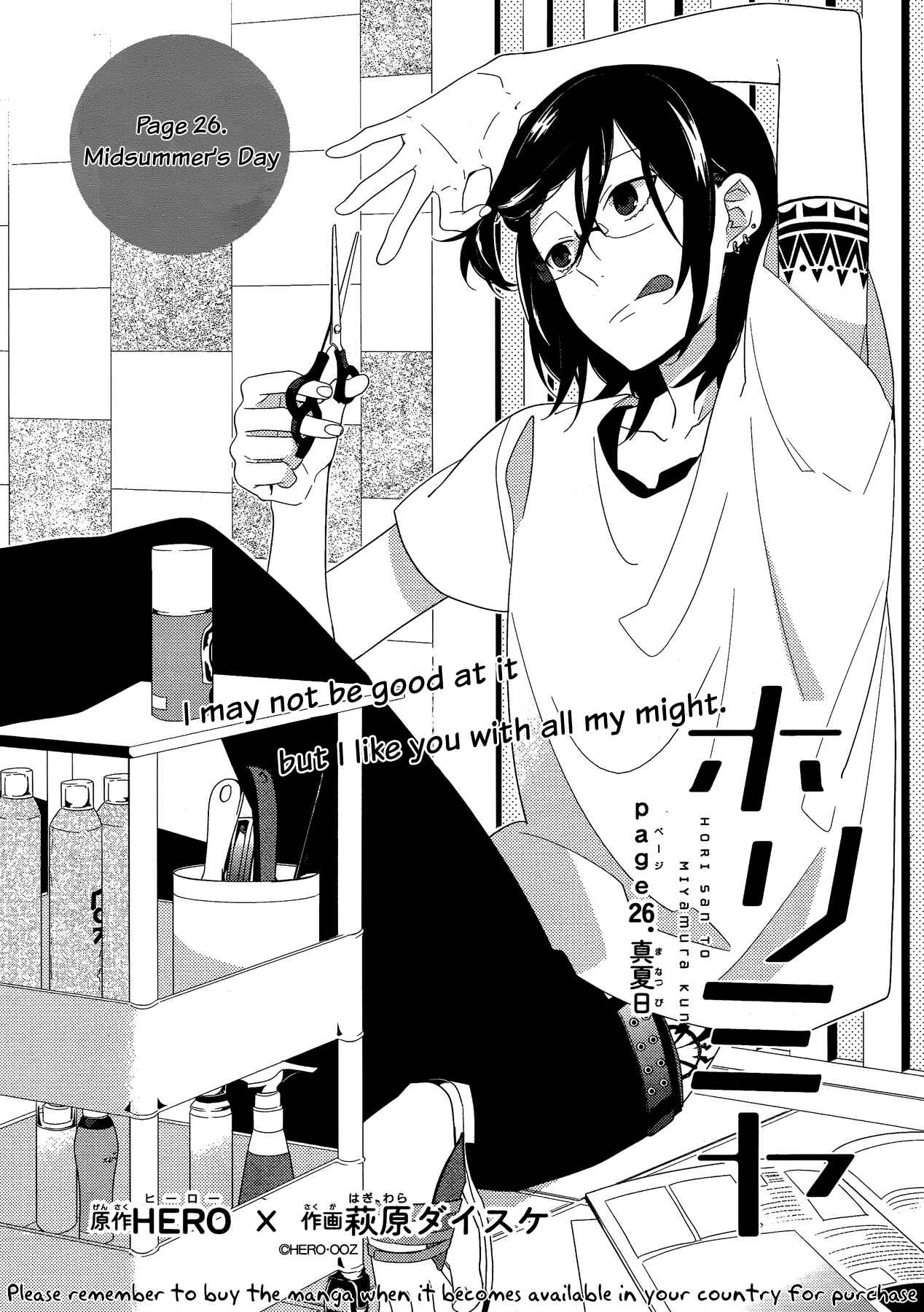 Page 1 Chapter 26 Horimiya