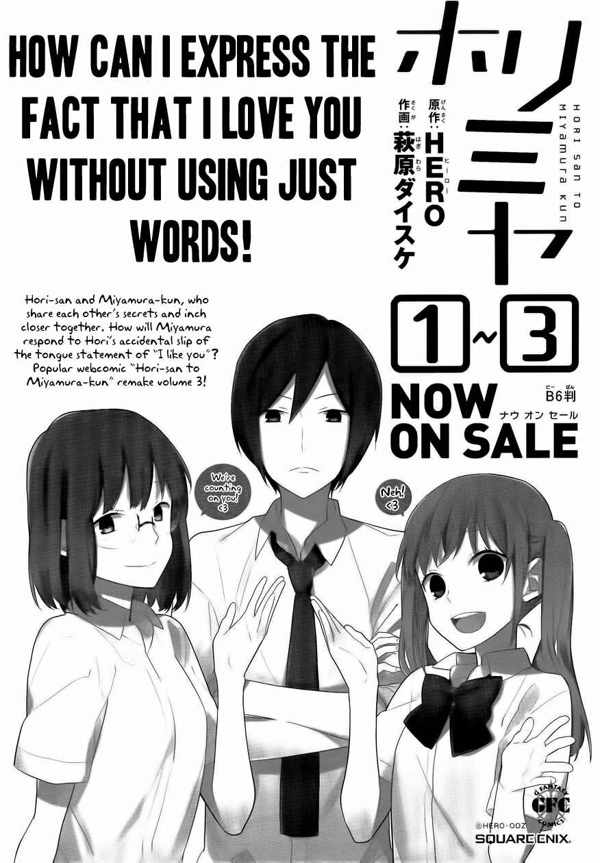 Page 30 Chapter 23 Horimiya