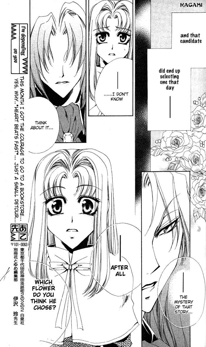 Page 17 Chapter 4 Meine Liebe: Eien naru Träumerei