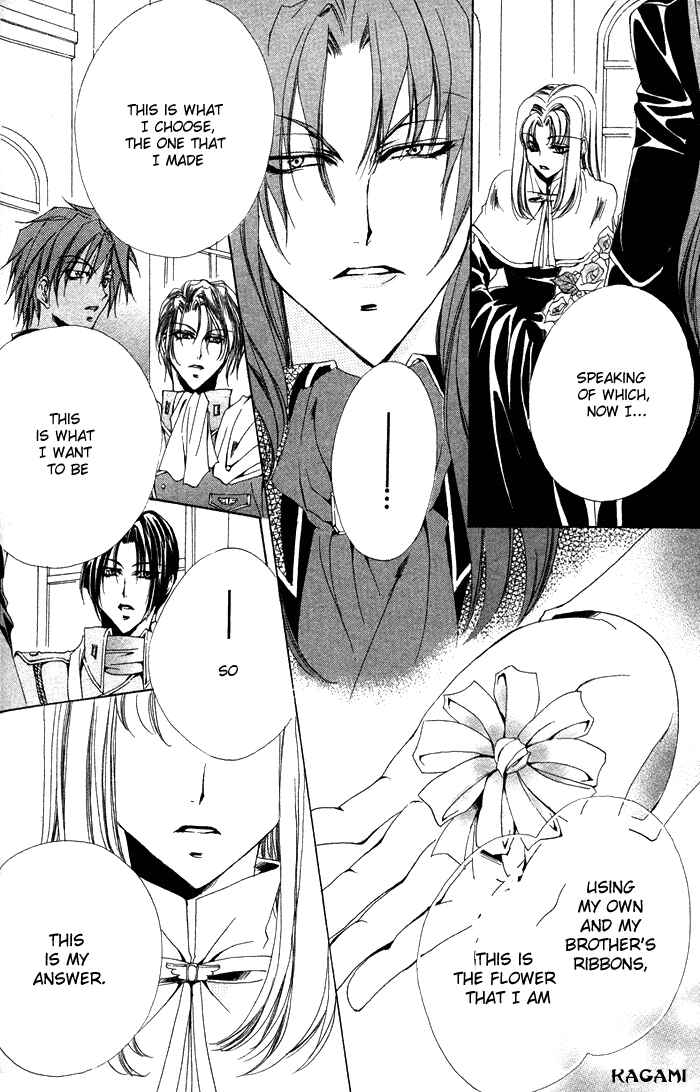 Page 36 Chapter 4 Meine Liebe: Eien naru Träumerei