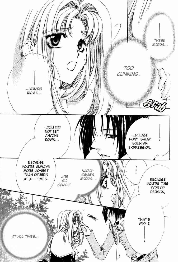 Page 19 Chapter 8 Meine Liebe: Eien naru Träumerei