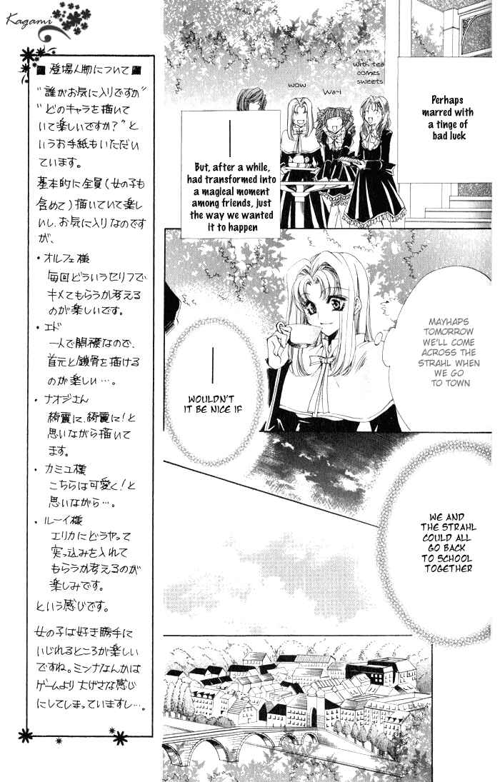 Page 11 Chapter 6 Meine Liebe: Eien naru Träumerei