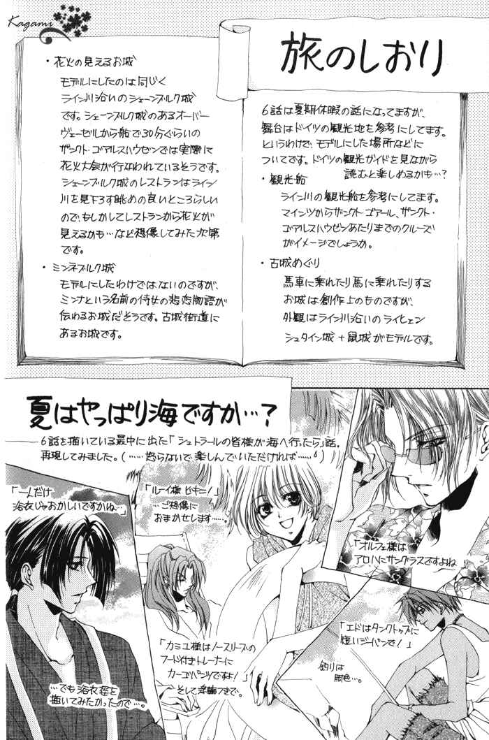 Page 4 Chapter 6 Meine Liebe: Eien naru Träumerei