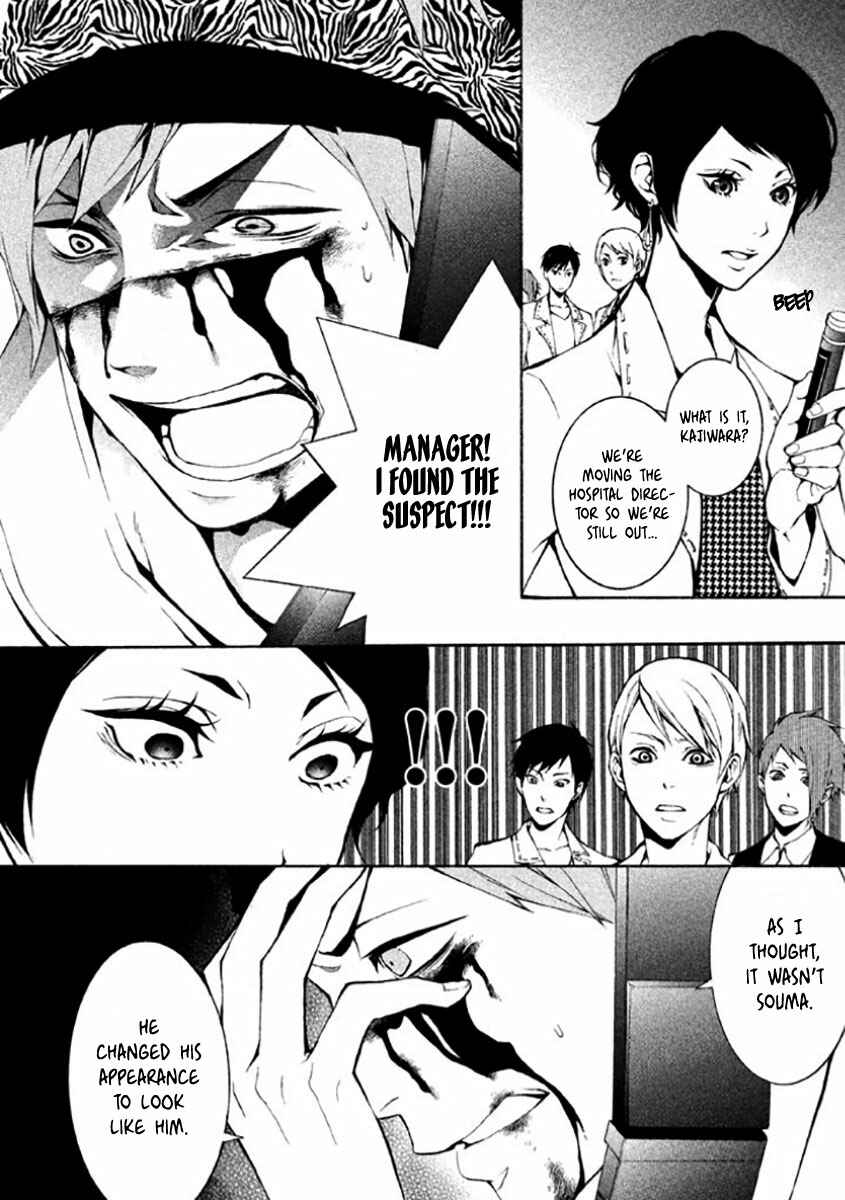 Page 13 Chapter 6 Shinigami x Doctor