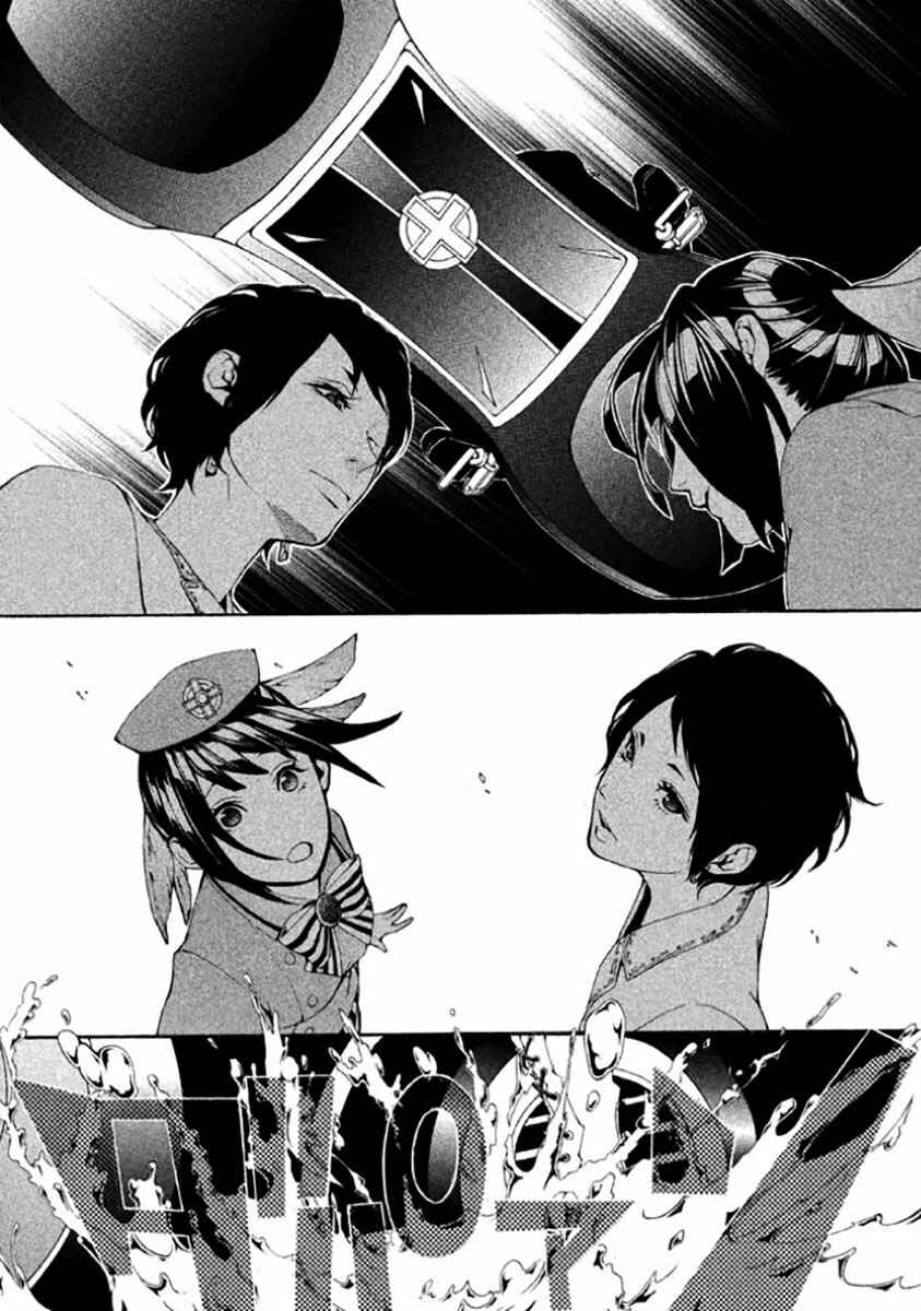Page 26 Chapter 6 Shinigami x Doctor