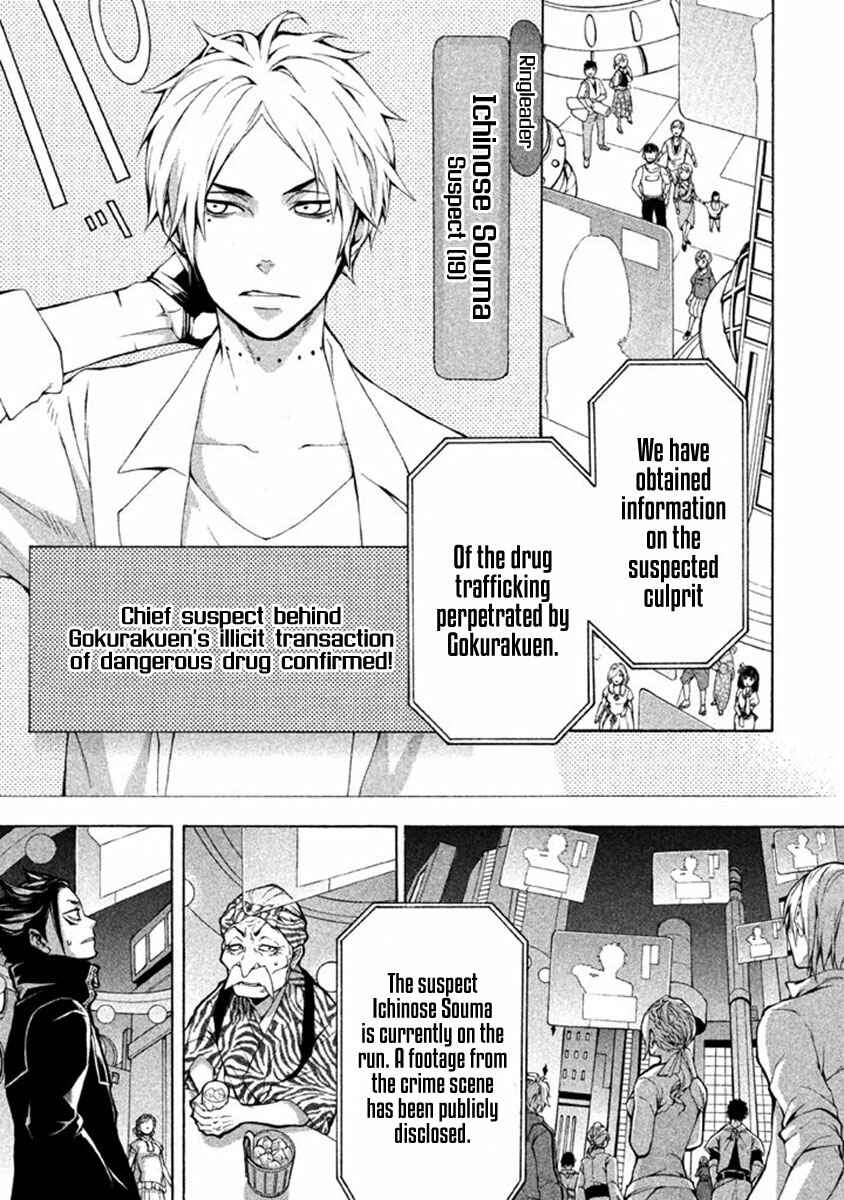 Page 21 Chapter 10 Shinigami x Doctor