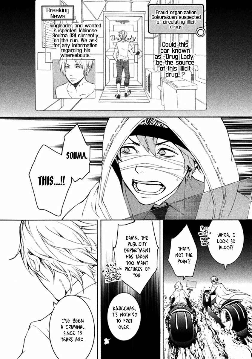 Page 22 Chapter 10 Shinigami x Doctor