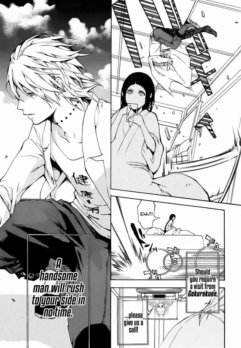 Page 7 Chapter 0 Shinigami x Doctor