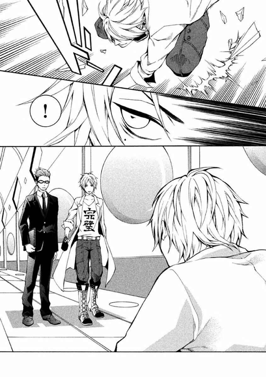 Page 23 Chapter 7 Shinigami x Doctor